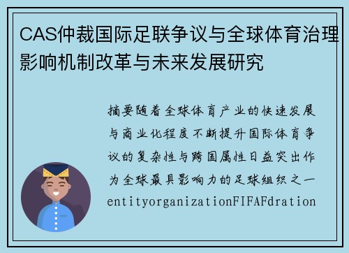 /uploads/images/20260617/cas-zhong-cai-guo-ji-zu-lian-zheng-yi-yu-quan-qiu-ti-yu-zhi-li-ying-xiang-ji-zhi-gai-ge-yu-wei-lai-fa-zhan-yan-jiu.webp